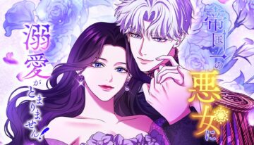 I-Cant-Stop-Doting-the-Empires-Most-Notorious-Villainess